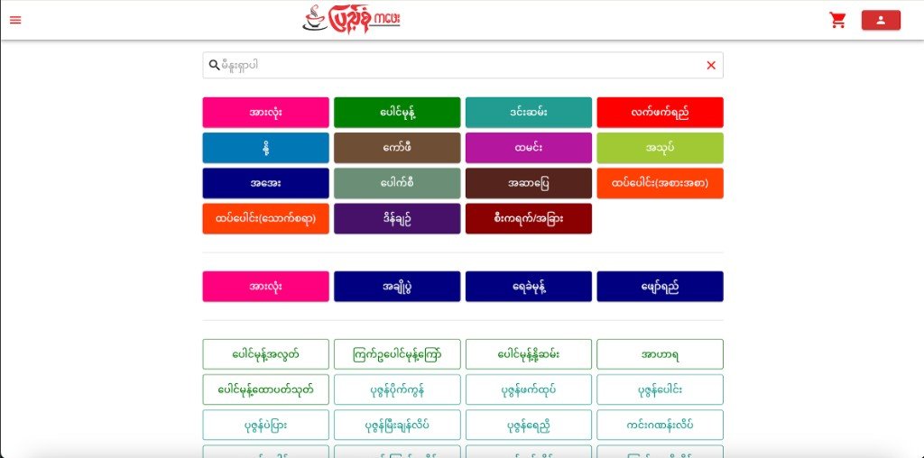Pyae Sone Cafe — Multi-branch teashop ordering